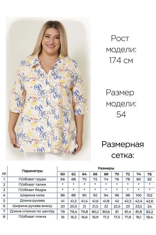 Рубашка Рубашка